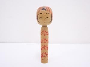 郷土玩具　作家物　こけし（22.3cm）